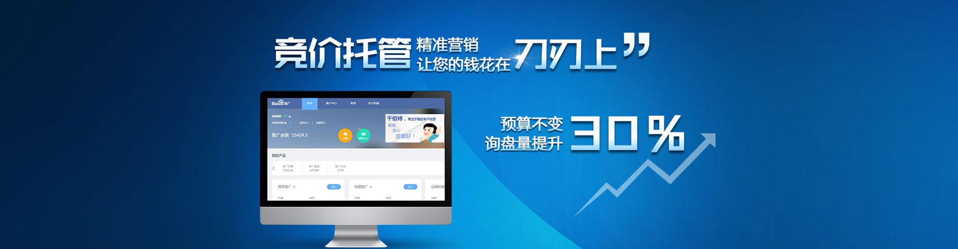 乌达信息流运营