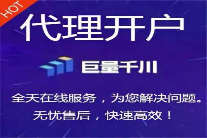 金融行业推广开户实战案例分析